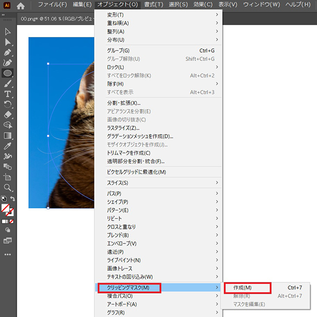 イラレ 切り抜き