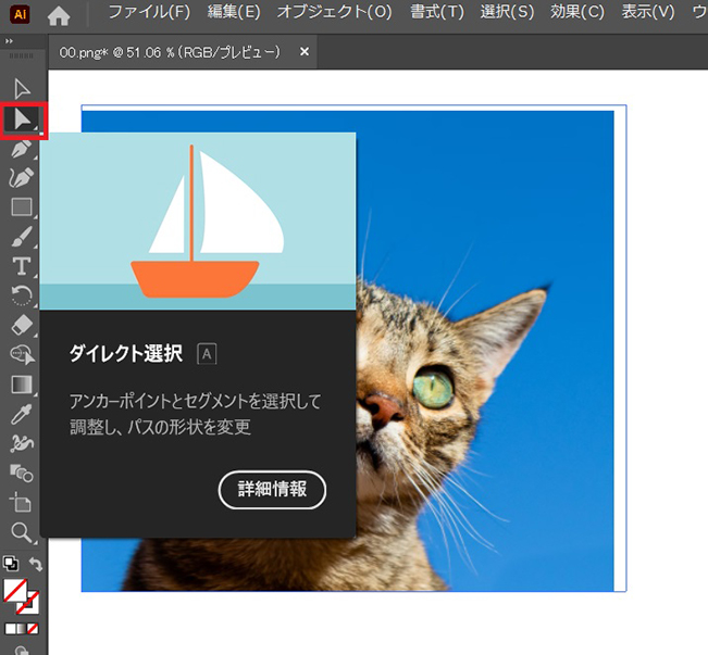 イラレ 切り抜き