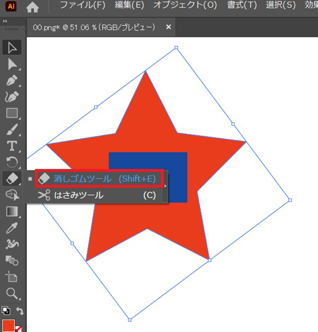 Illustrator　イラレ 消しゴム
