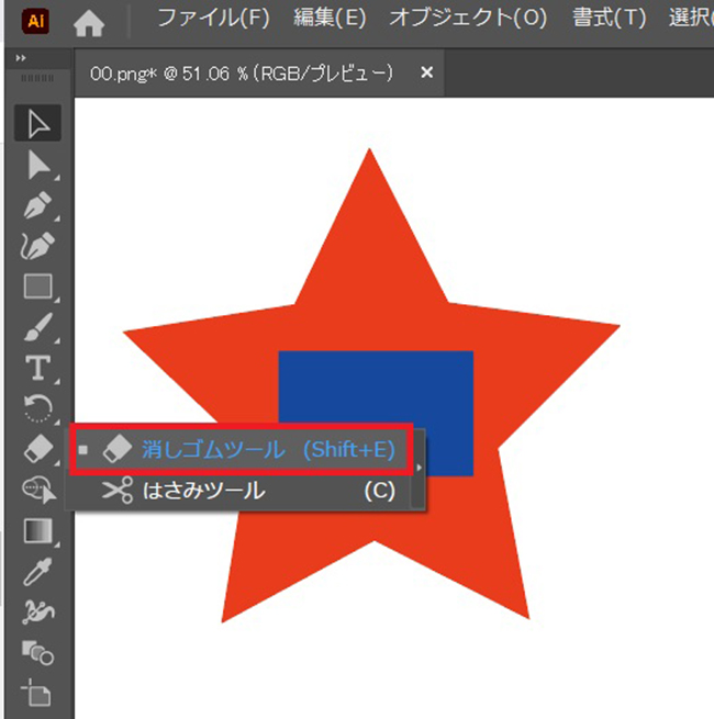 Illustrator　イラレ 画像 消しゴム