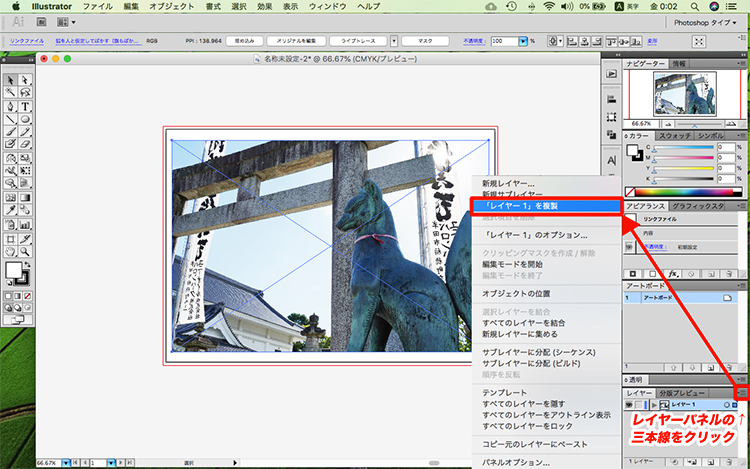 イラレ ぼかし 一 部