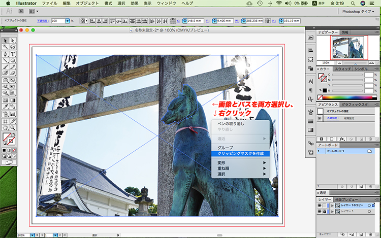イラレ ぼかし 一 部