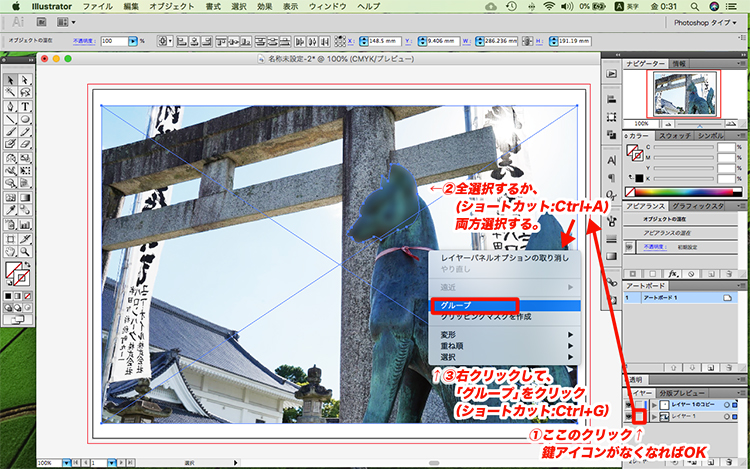 イラレ ぼかし 一 部