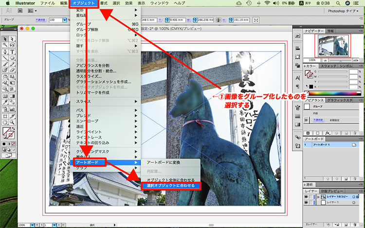 イラレ ぼかし 一 部