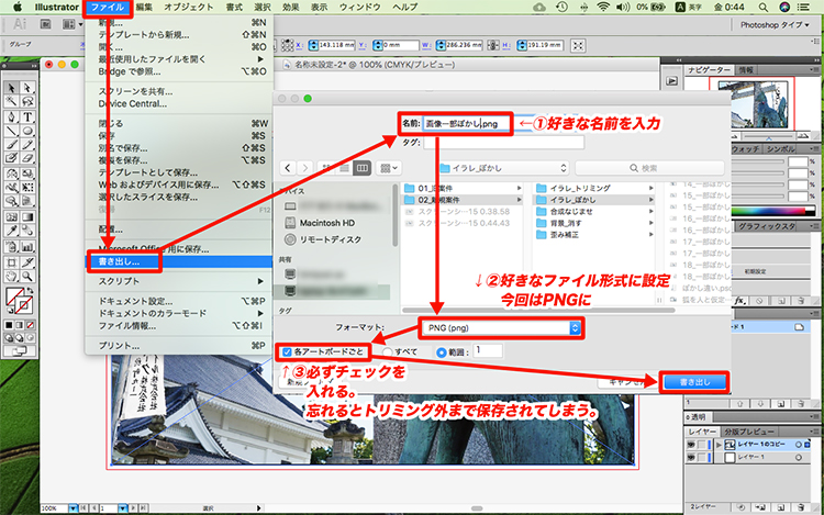イラレ ぼかし 一 部