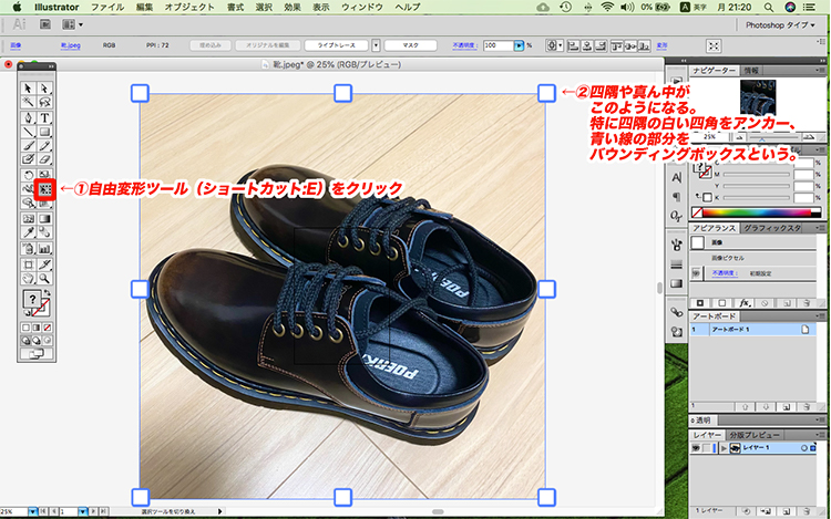 イラレ 拡大縮小