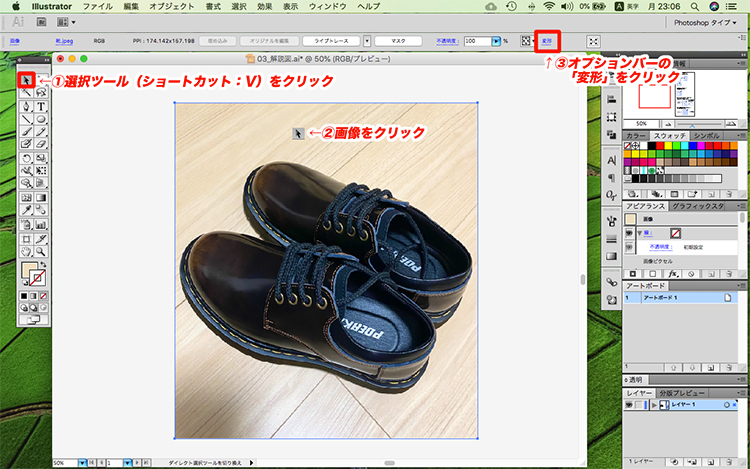 イラレ 拡大縮小