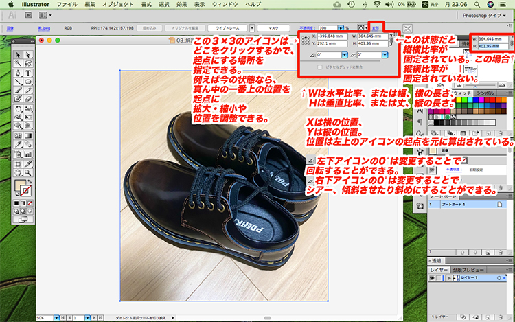 イラレ 拡大縮小