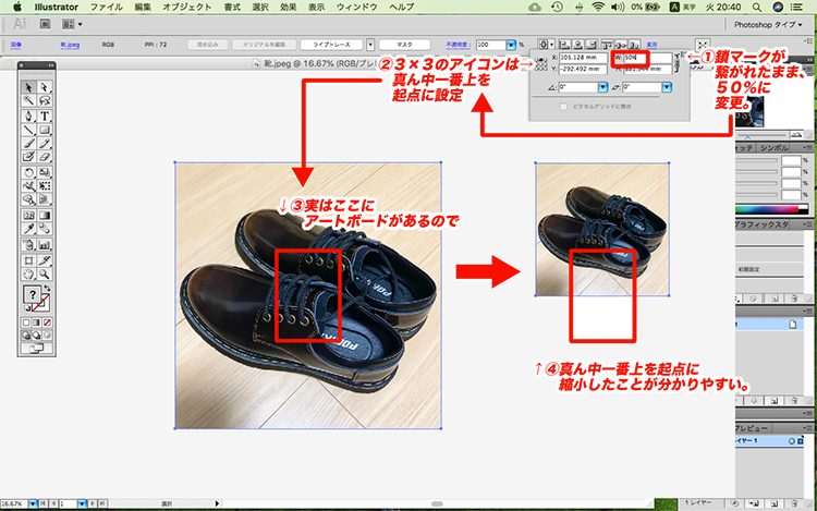 イラレ 拡大縮小