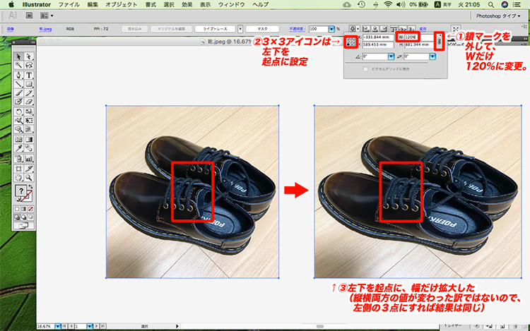 イラレ 拡大 縮小 ツール