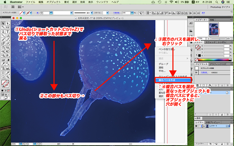 イラレ トリミング 簡単