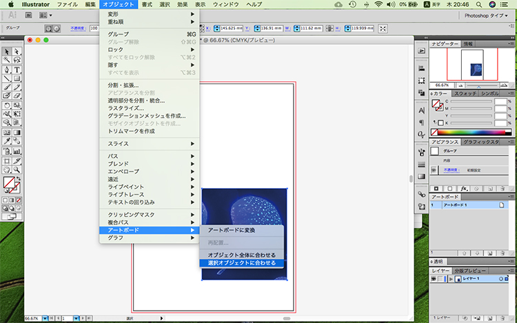イラストレーター 画像 トリミング