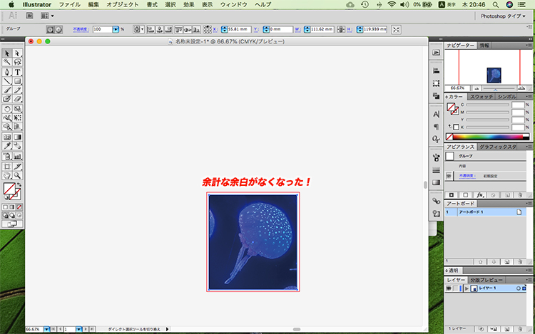 イラストレーター 画像 トリミング