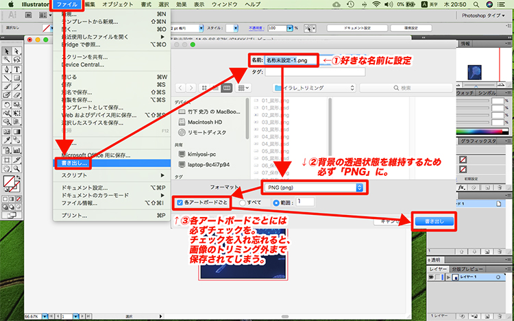 イラストレーター 画像 トリミング
