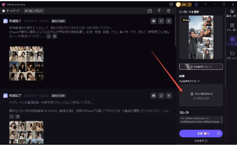 画像をアップロード