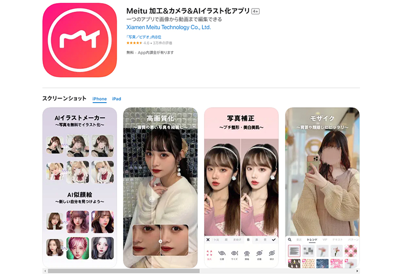 ios bb画像 安い 切り抜き