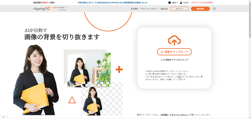 写真 人 だけ 切り取る