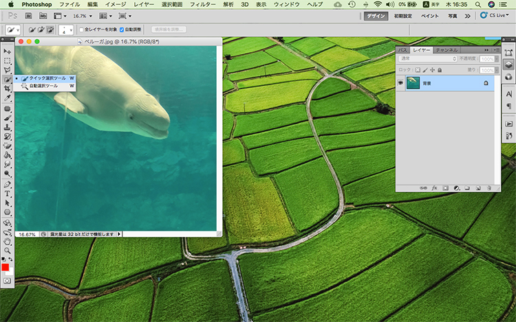 photoshop 背景 色 変更