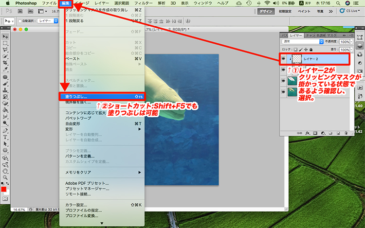 photoshop 画像 の 色 を 変える