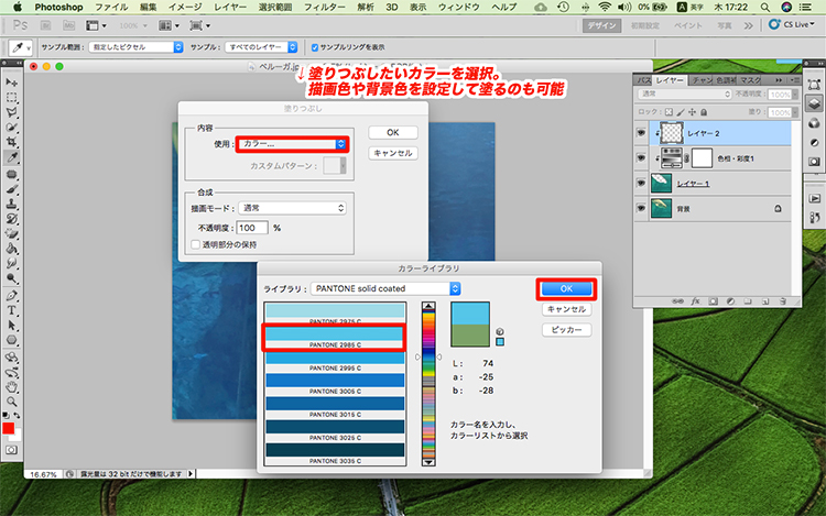 photoshop 画像 の 色 を 変える