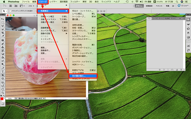 photoshop 一 部 の 色 を 変える