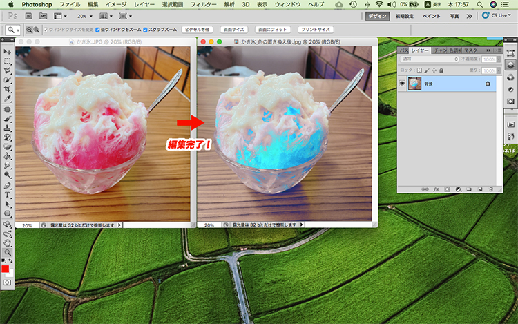 photoshop 特定 の 色 を 変える