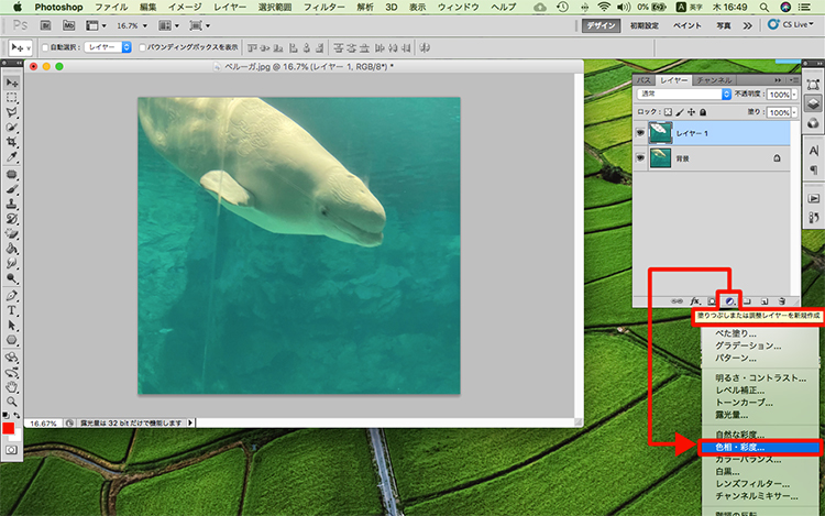 photoshop 色 を 変える