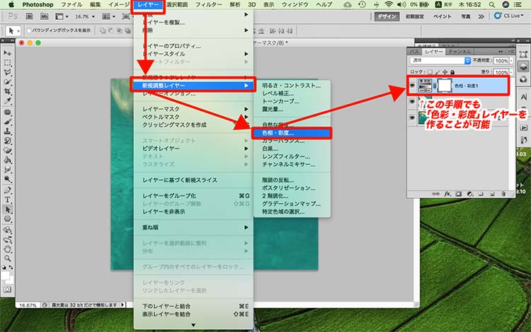 photoshop 色 を 変える