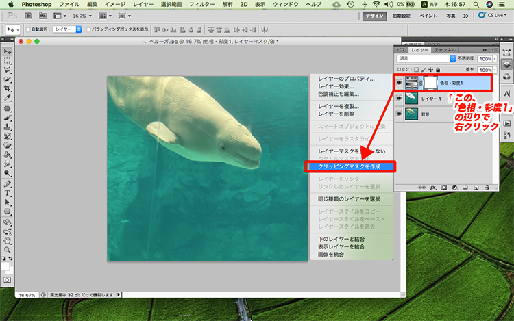 photoshop 色 を 変える