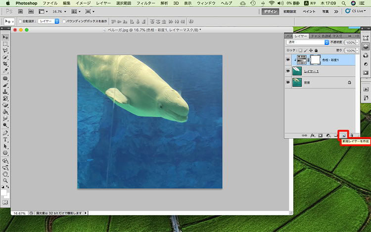 photoshop 色 変える