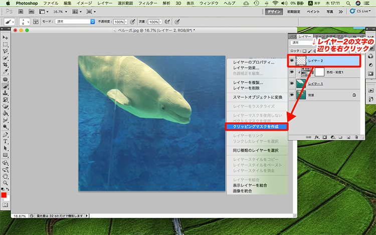photoshop 色 変える