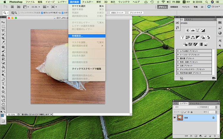 photoshop 選択 範囲 切り抜き