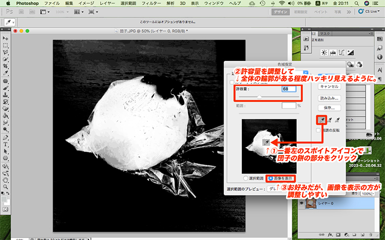 photoshop 選択 範囲 切り抜き