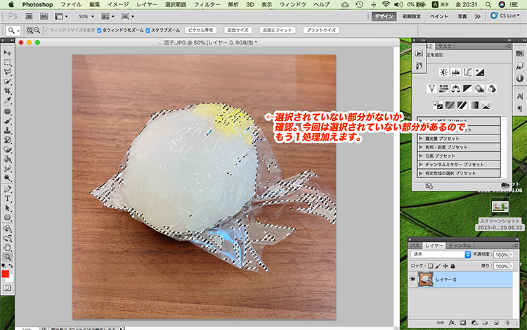 photoshop 髪の毛 切り抜き