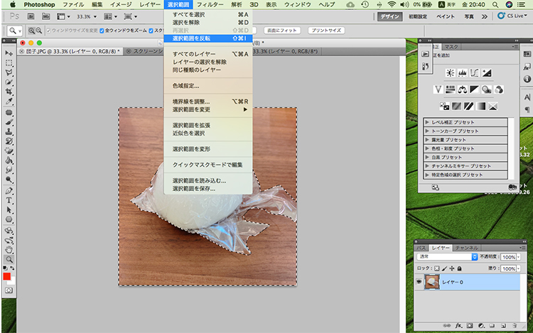 photoshop 切り抜き 方