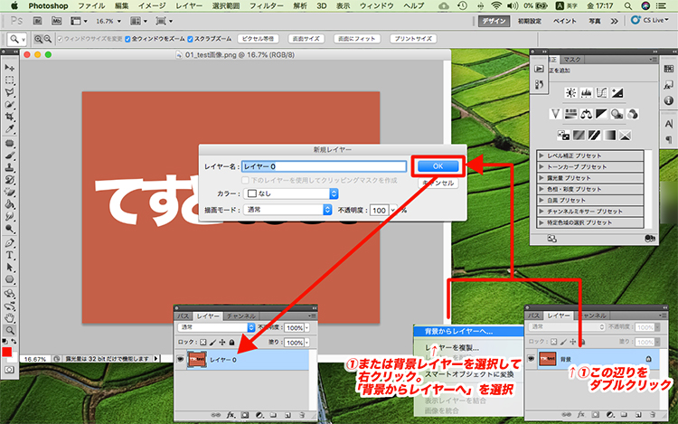 photoshop 切り抜き
