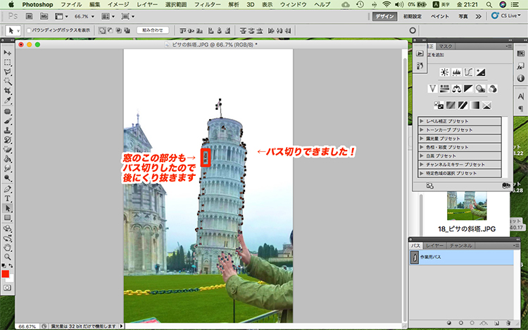 photoshop 切り抜き