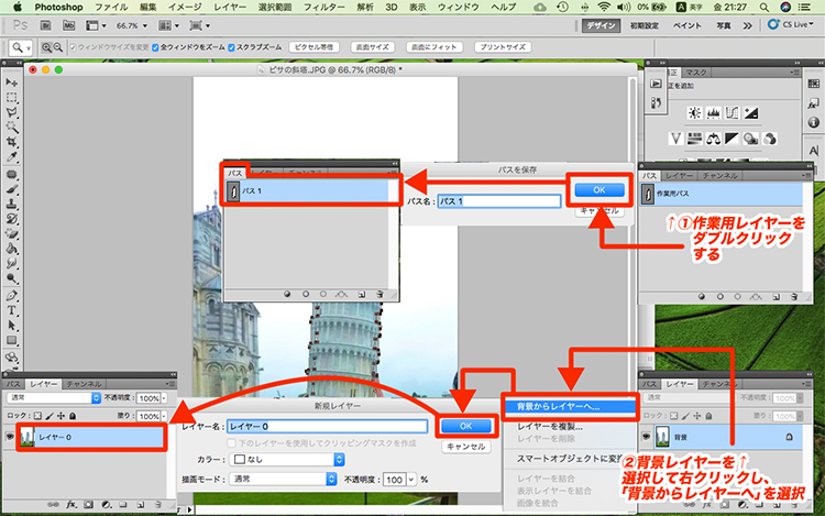 photoshop 切り抜き
