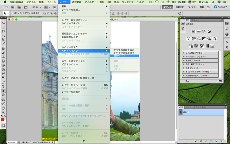 photoshop 切り抜き