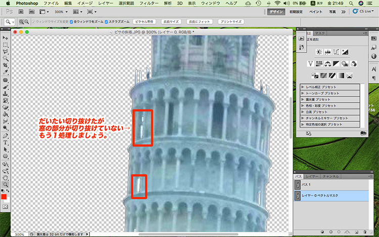 photoshop 切り抜き