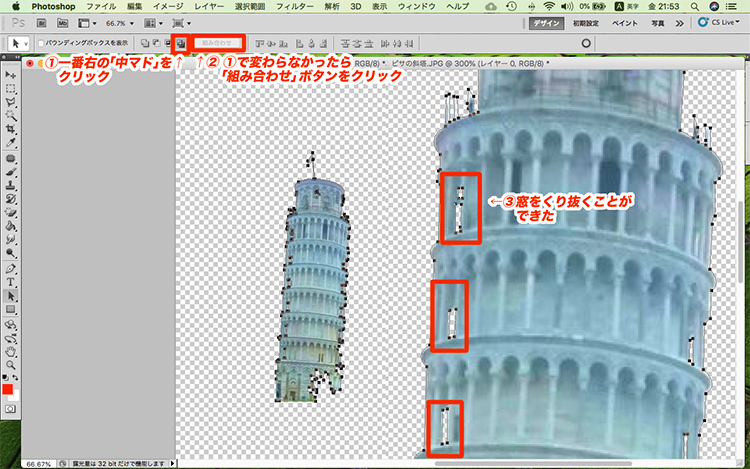 photoshop 切り抜き