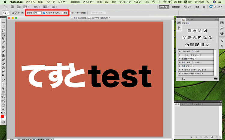 photoshop 画像 切り抜き