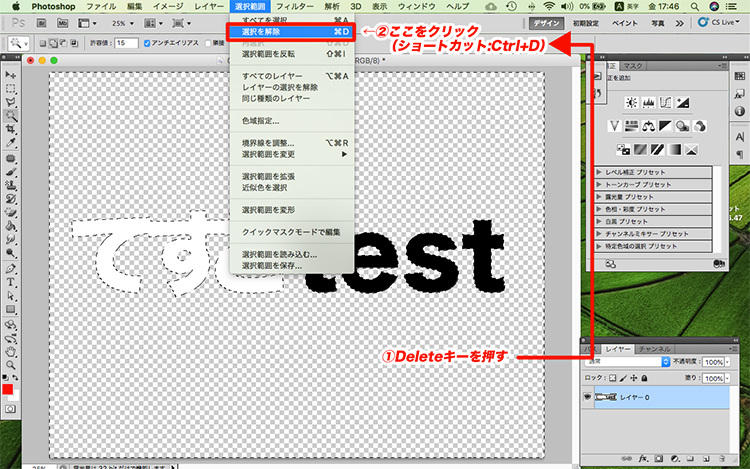 photoshop 画像 切り抜き