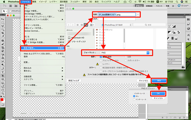photoshop 画像 切り抜き