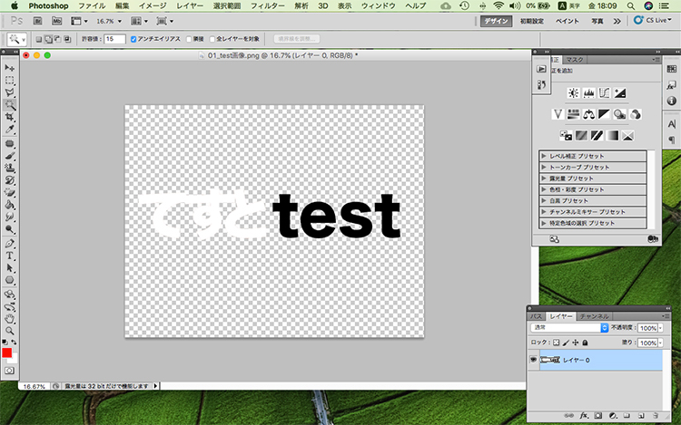 photoshop 選択 範囲 切り抜き