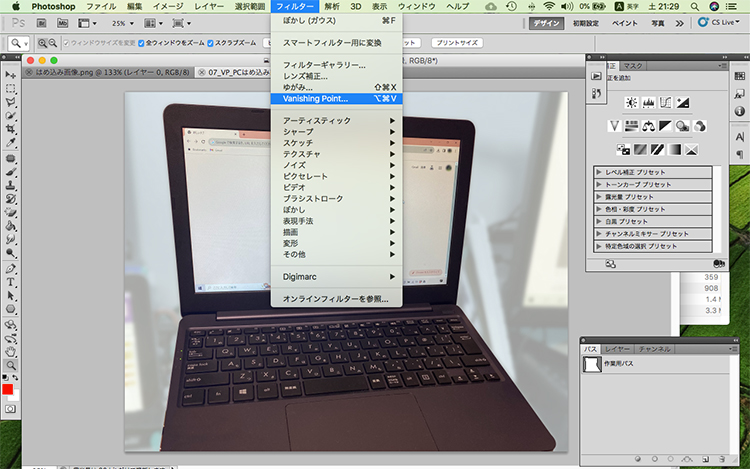 photoshop 歪み 補正 自動