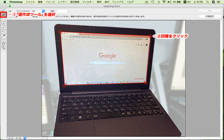 photoshop 歪み 補正 自動