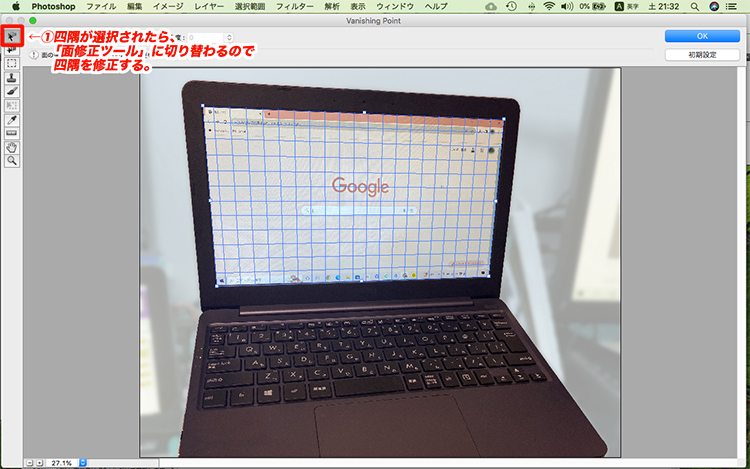 photoshop 歪み 補正 自動