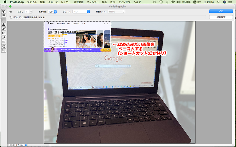 photoshop 歪み 補正 自動