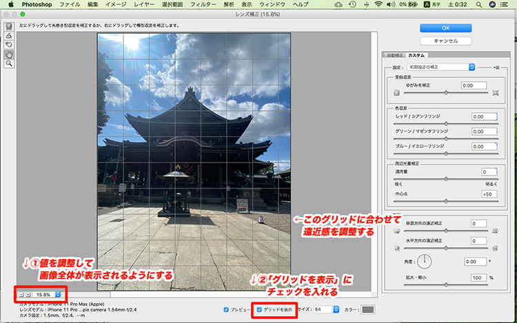 photoshop 歪み 補正